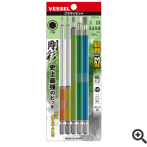 日本VESSEL威威 单头钢彩内六角批头GSH050S