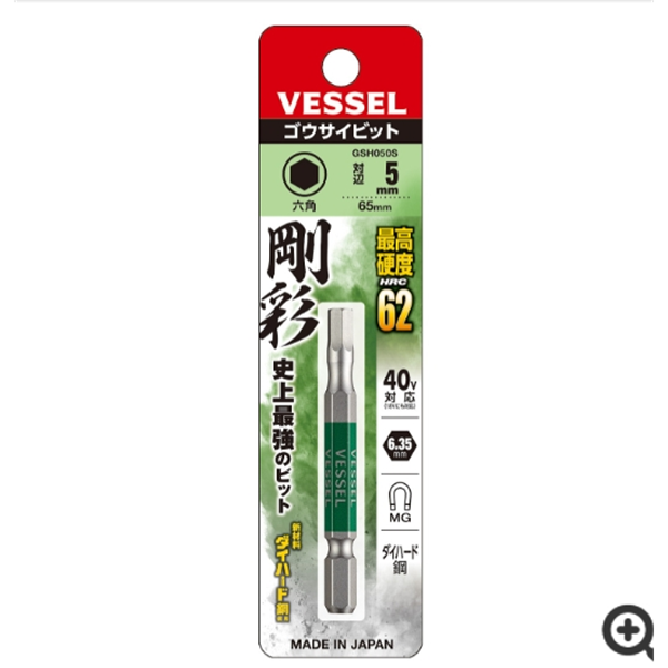 日本VESSEL威威 单头钢彩内六角批头GSH120S