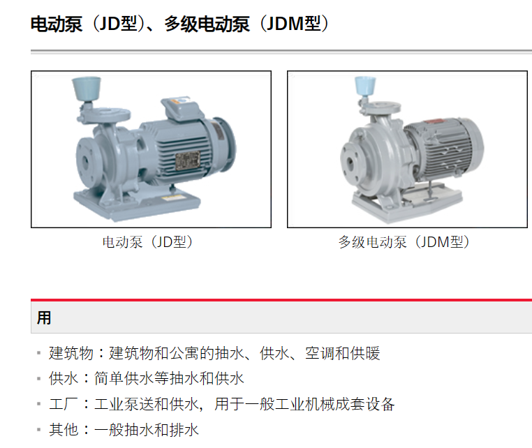 HITACHI-IES日立电动泵JDS 65X50A-E52.5