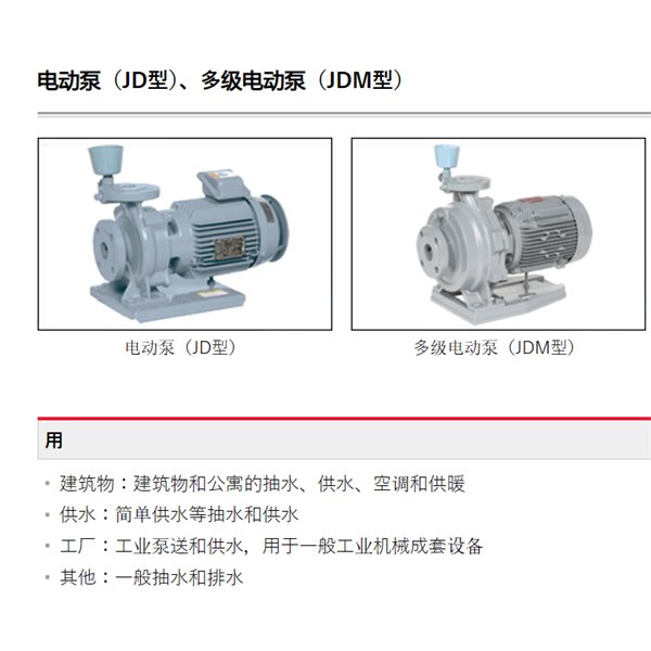 HITACHI-IES日立电动泵JDS 100X80A-E55.5