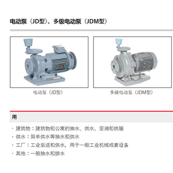 HITACHI-IES日立电动泵JDS 80X65L-E51.5