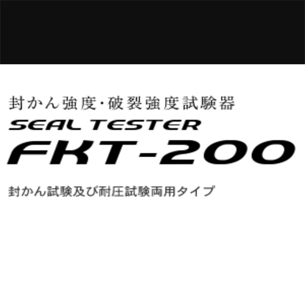 SUN RHEO阳光科学密封性测试仪FKT-200