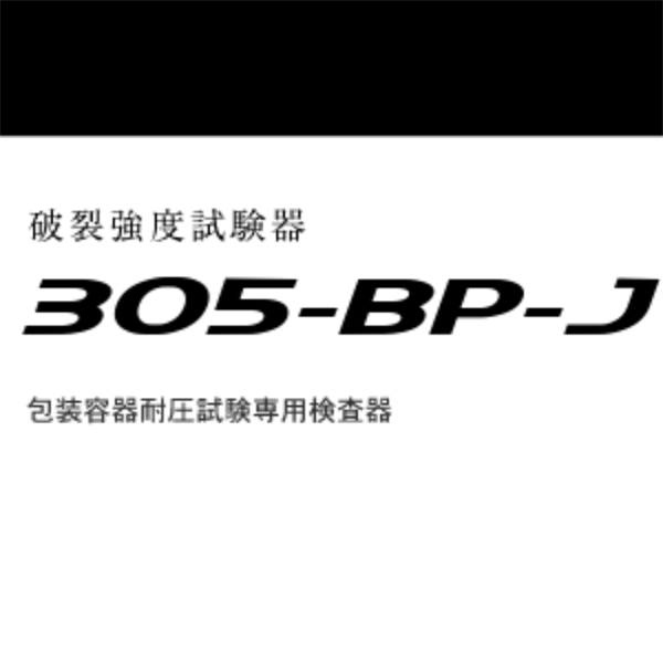 SUN RHEO阳光科学破裂强度测量仪305-BP-J