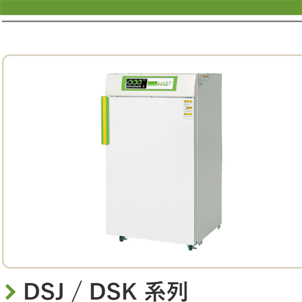 Shizuoka Seiki静岗电动脱水机DSK-30-3