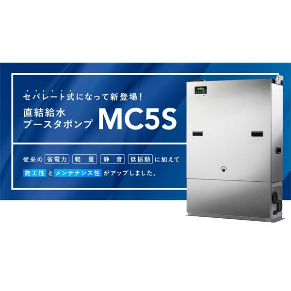 TERAL泰拉尔直连供水增压泵MC5S-4040-5.5D