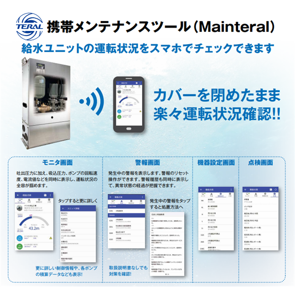 TERAL泰拉尔直连供水增压泵MC5S-4040-5.5D