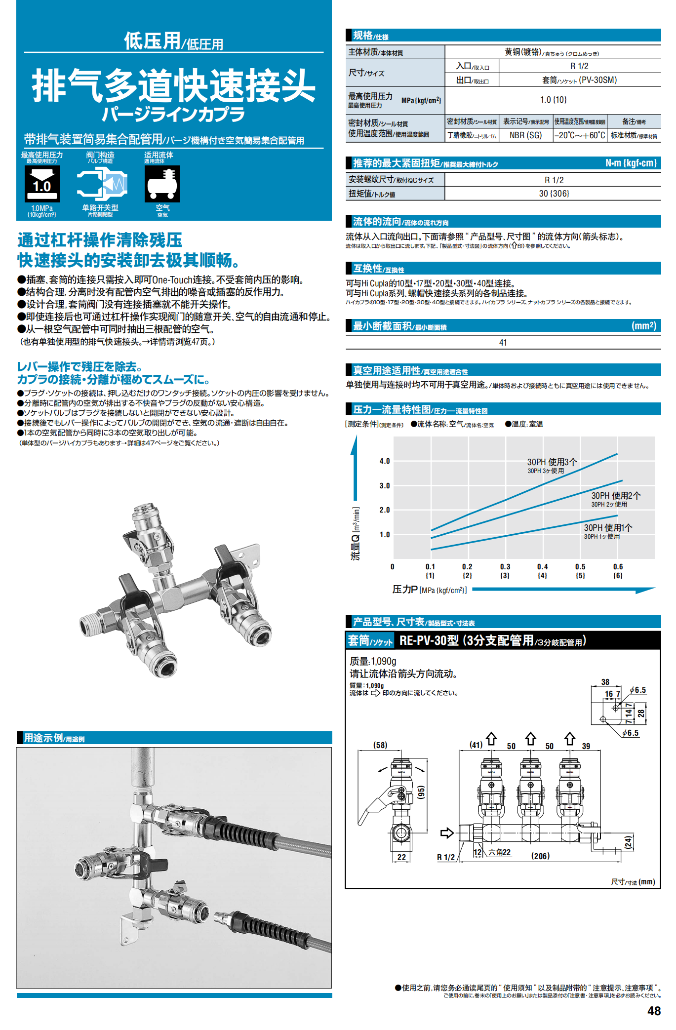 排气多道快速接头详情图.png