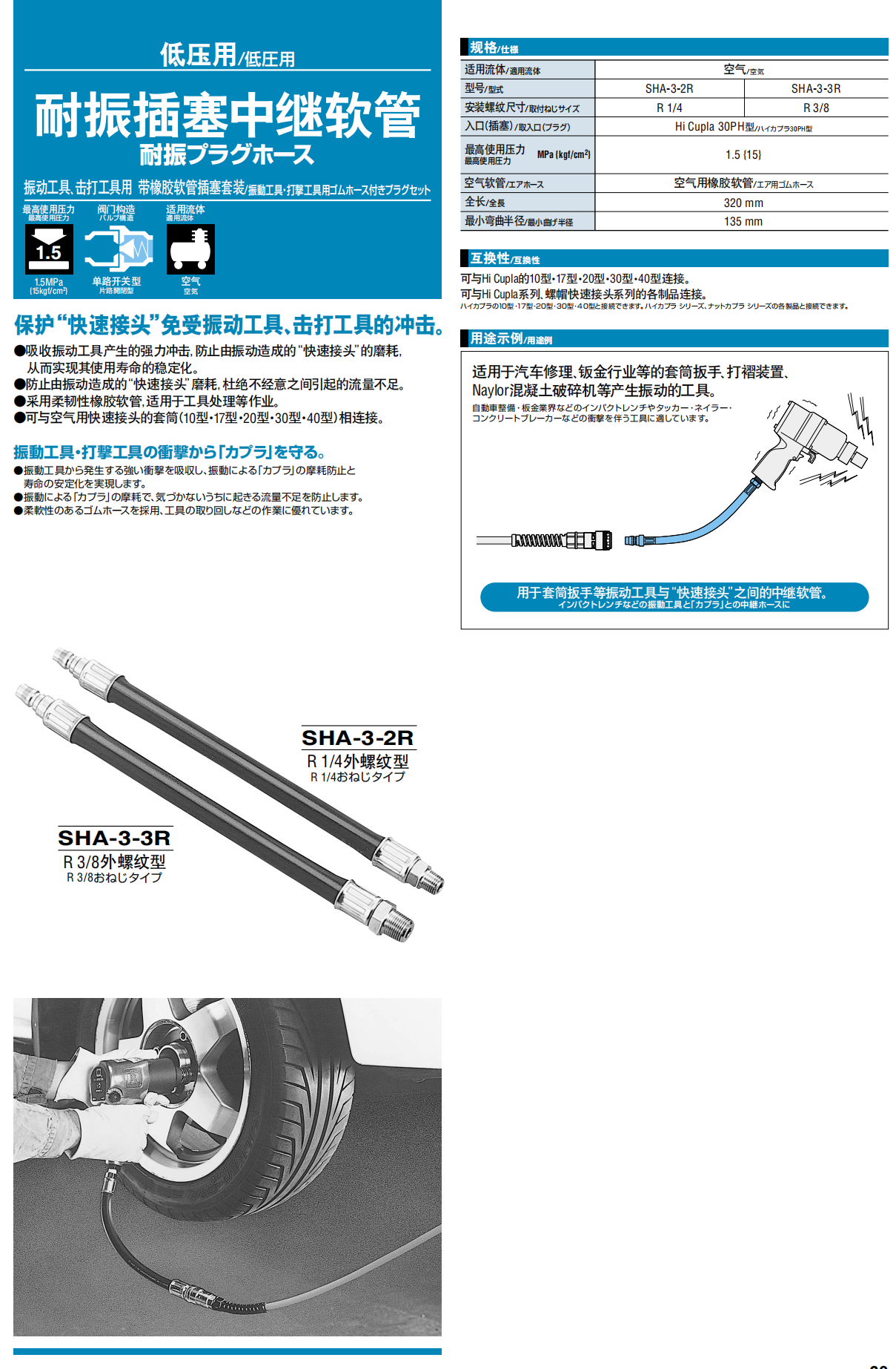 耐震插塞中继软管详情图.png