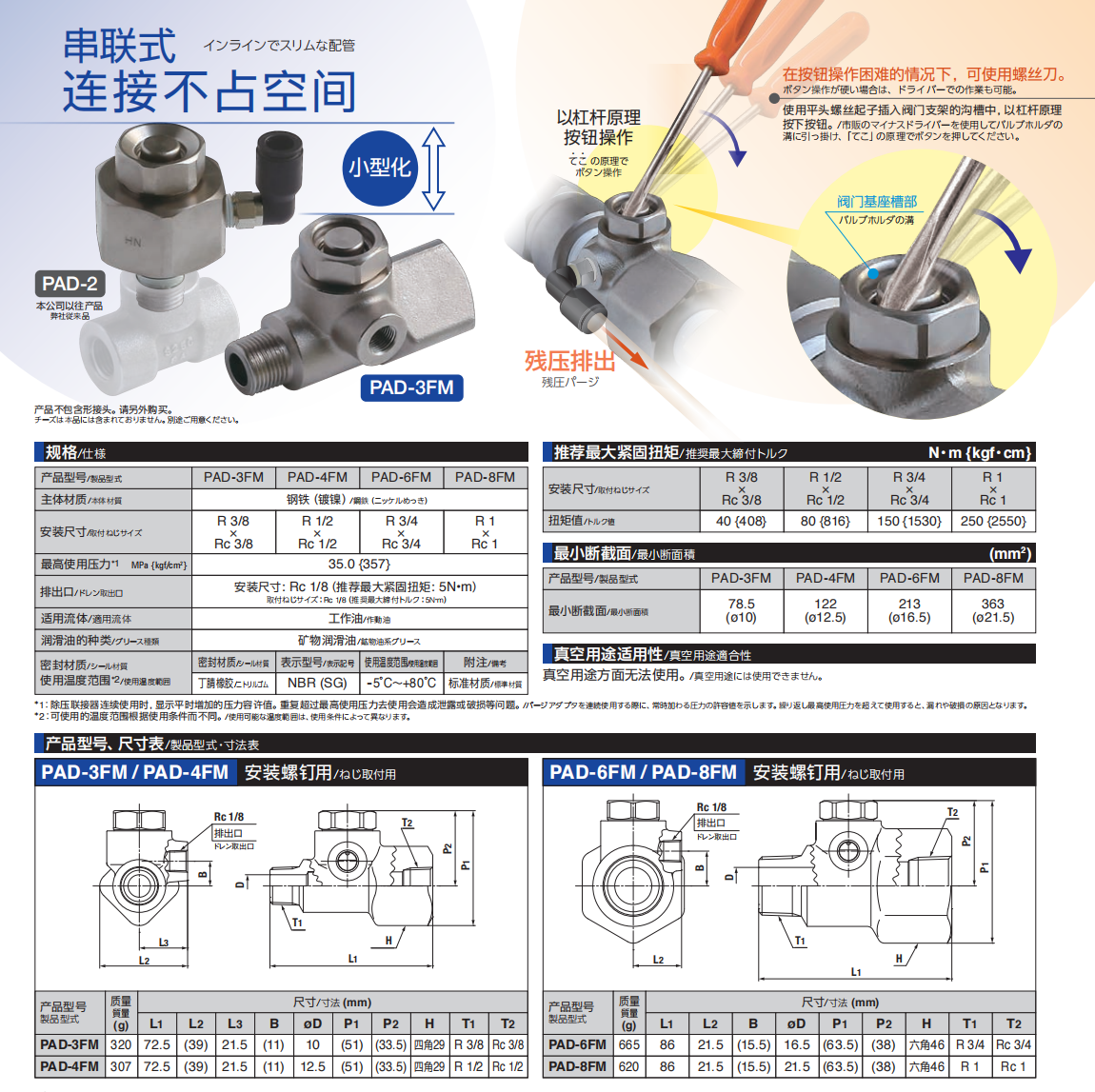 除压联接器详情图.png