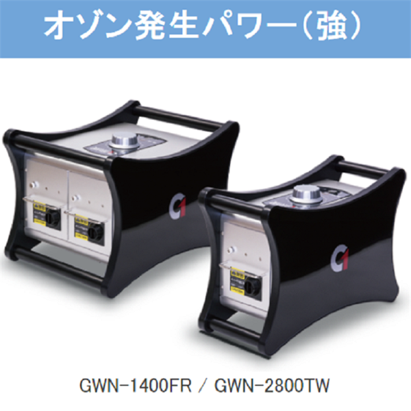 日本TOSEI便携式臭氧除臭机GWN-1400FR