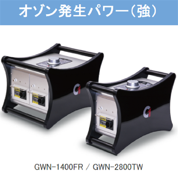 日本TOSEI便携式臭氧除臭机GWN-2800TW
