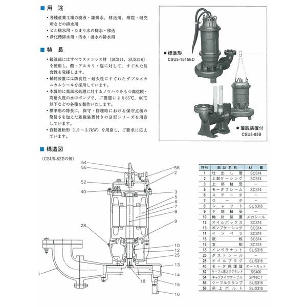 日本EIM爱姆固形汚物带刀具潜水泵SU5-1020TQB