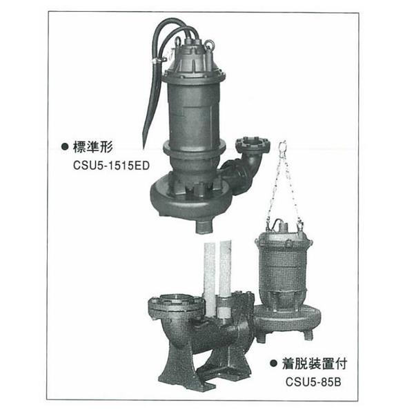 日本EIM爱姆不锈钢防腐蚀型水中泵CSU5-1510E