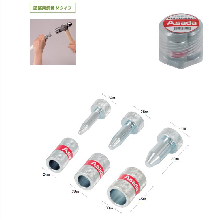 日本ASADA浅田管道处理器配件ST113