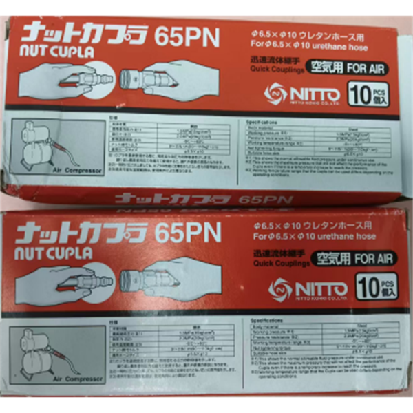 【中村】日本NITTO日东工器快速流体接头耦合器SPC-10SM-VL-PNK POM NBR