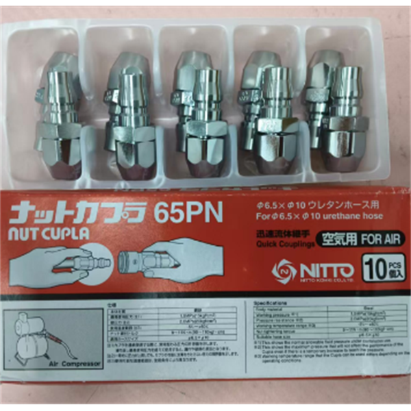 【中村】日本NITTO日东工器快速流体接头耦合器SPC-10SM-VL-PNK POM NBR