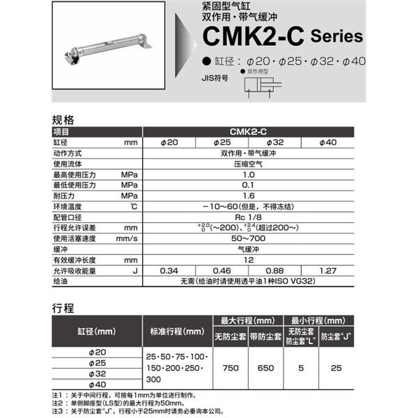 CKD喜开理紧固型气缸CMK2-C-LB-20-100-T0H-R-JI