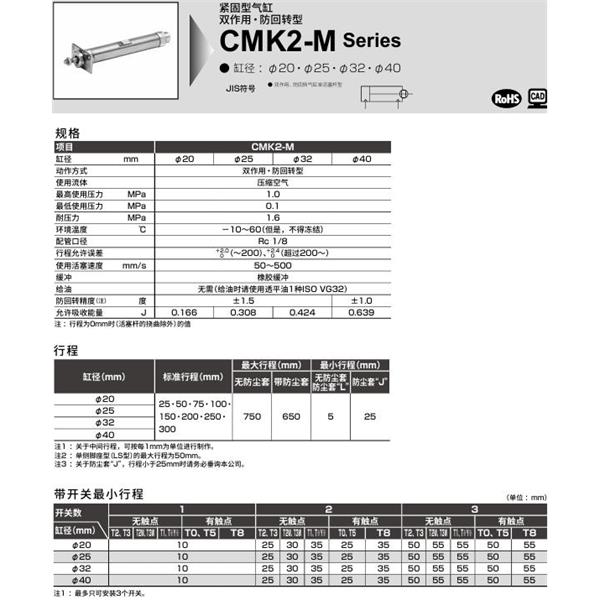 CKD喜开理紧固型气缸CMK2-M-TB-32-100-T0H-R-JI
