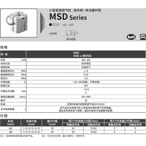 CKD喜开理小型带线性导轨紧凑型气缸MSD-8-10-R