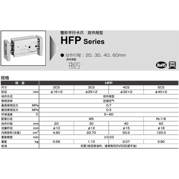CKD喜开理宽幅平行卡爪HFP-2CS-T2H-R