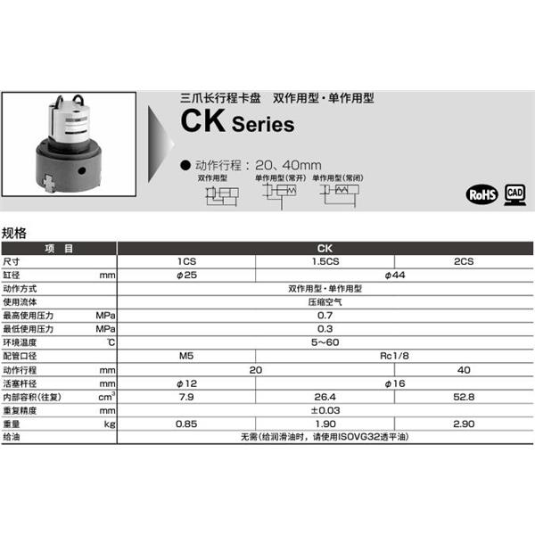 CKD喜开理三爪薄型卡盘 CKA-30CS-Y22