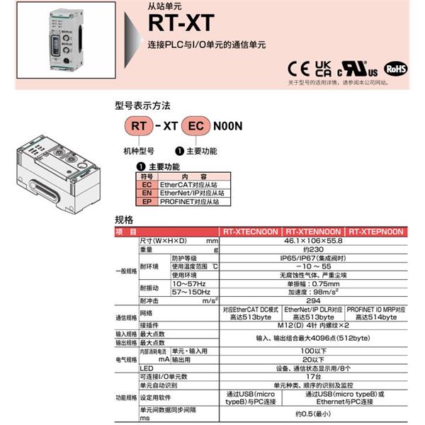 CKD喜开理远程I/O单元 RT-XBAGC02N