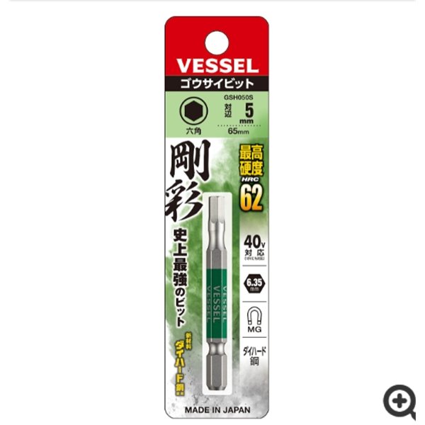 日本VESSEL威威 单头钢彩TORX梅花批头GSVT20SH