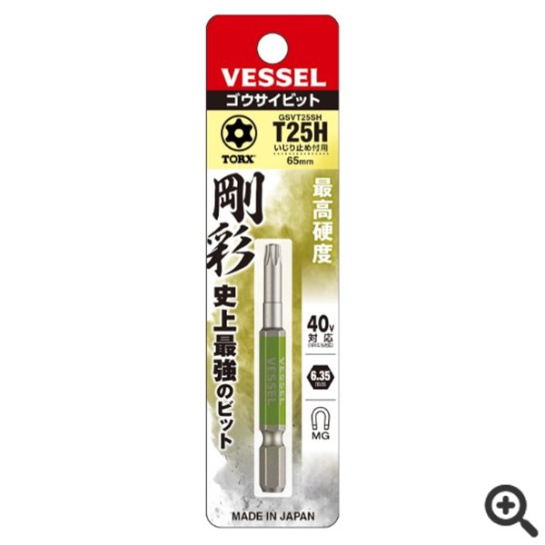 日本VESSEL威威 单头钢彩圆形头内六角批头GSBP0255