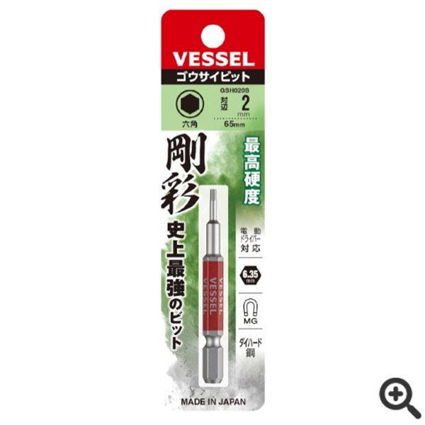 日本VESSEL威威 双头两用钢彩批头GS142311