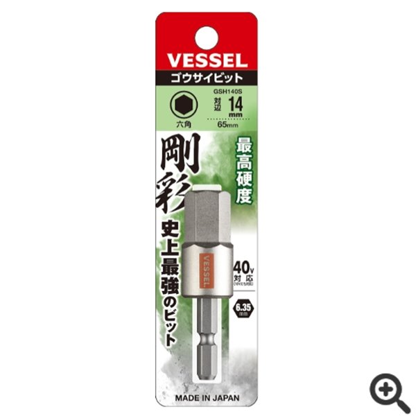 日本VESSEL威威 双头两用钢彩批头GS142311