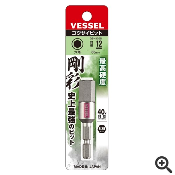 日本VESSEL威威 双头两用钢彩批头GS142311