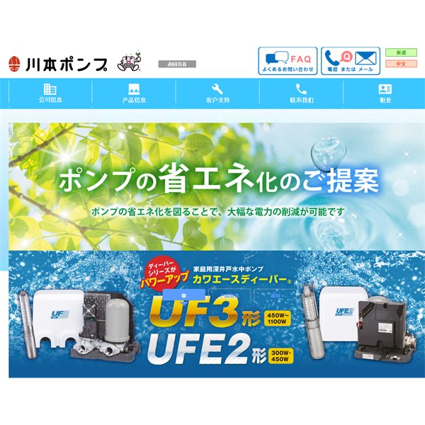 kawamoto川本污水和废物潜水泵ZUJ-506-0.75LN