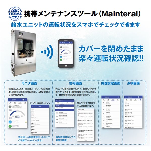 TERAL泰拉尔灭火泵NKP-KB-MKF1253-530A-e