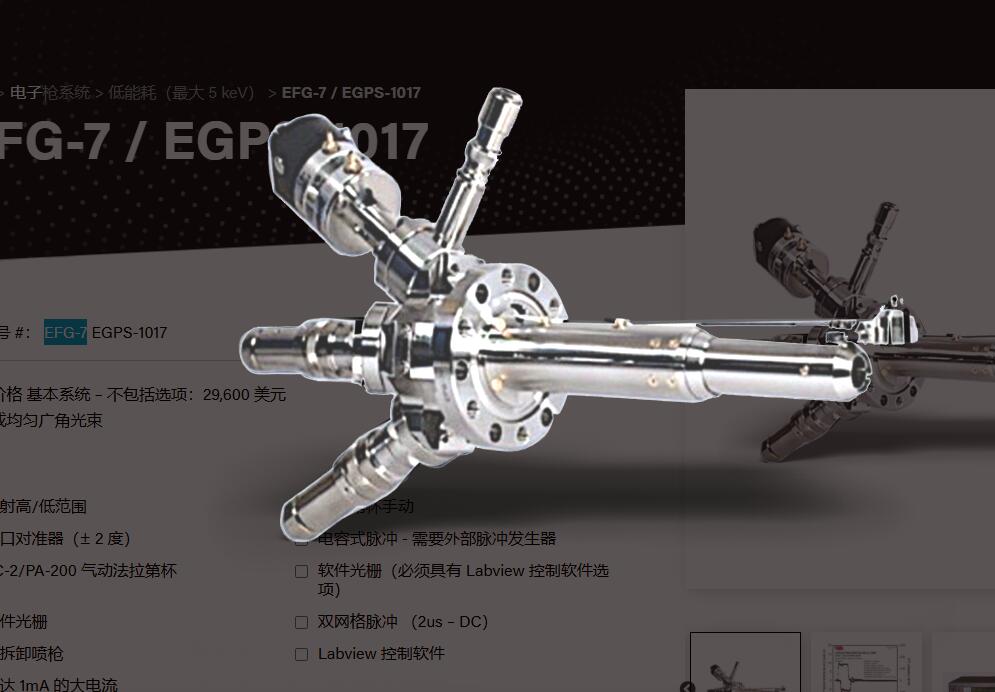 Kimball Physics电子枪系统EFG-7 EGPS-1017精密静电和静磁光学器件资料