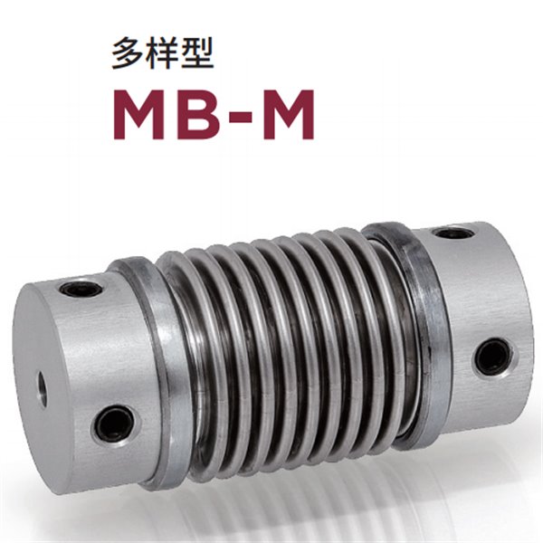 日本威武MIGHTY波纹管联轴器MBKH