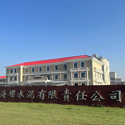 新疆海螺型材有限责任公司.jpg