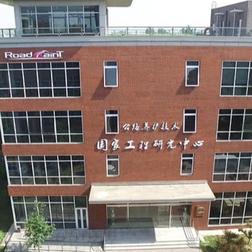 中公高科养护科技股份有限公司.jpg