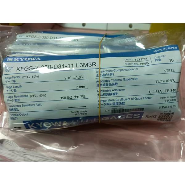 日本KYOWA配件耗材应变片KFGS-5-120-C1-16 L15C3R