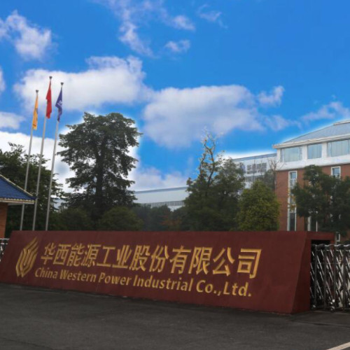 华西能源工业股份有限公司.jpg