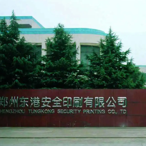 东港股份有限公司.jpg