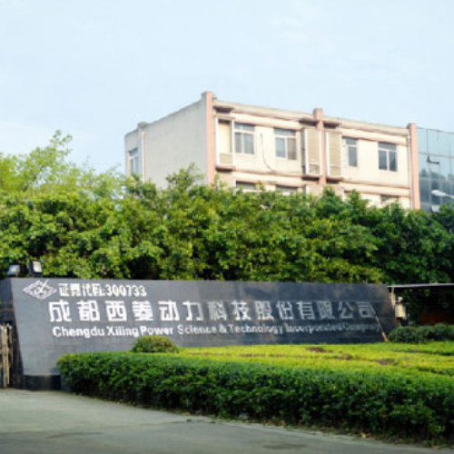 成都西菱动力科技股份有限公司.jpg