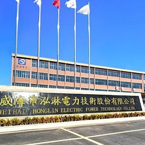 威海市泓淋电力技术股份有限公司.jpg