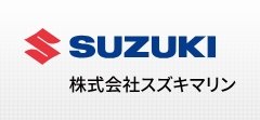日本SUZUKI铃木