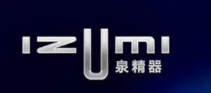 IZUMI日本泉精器品牌介绍