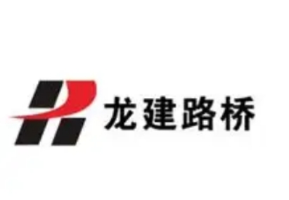 龙建路桥股份有限公司.png