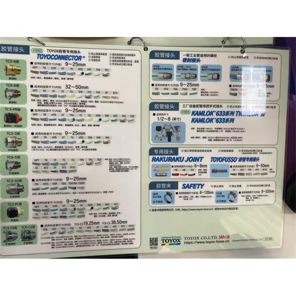 日本TOYOX东洋克斯HYBRID TOYODROP 胶管HTD-19