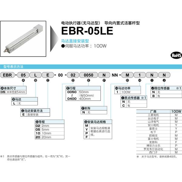 CKD喜开理电动执行器（无马达型）滑块型EBR-05LE-00-100150NNN-M1NN