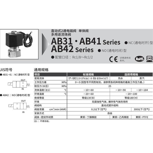 CKD喜开理多种流体直动式2通电磁阀AB31-01-1-AC100V