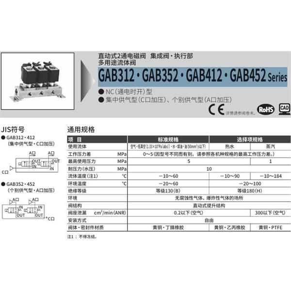 CKD喜开理多种流体直动式2通电磁集成阀GAB312N-7-10-DC 100V