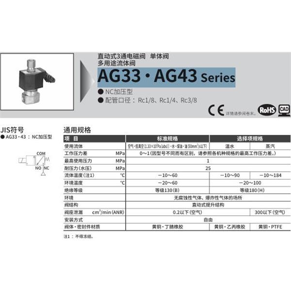 CKD喜开理多种流体直动式2通电磁集成阀AG43-03-4-DC 100V